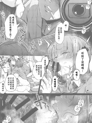 [自家発電処 (flanvia)] にとラレ1-3+After (東方Project)_124