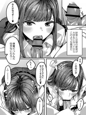 [つくは] 発情宣言 [DL版]_061