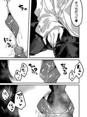 [つくは] 発情宣言 [DL版]_193