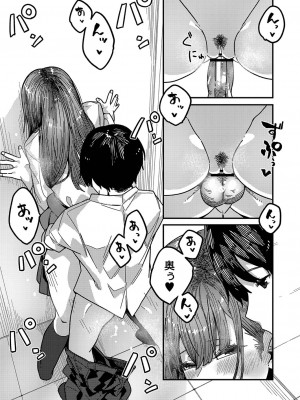 [つくは] 発情宣言 [DL版]_066