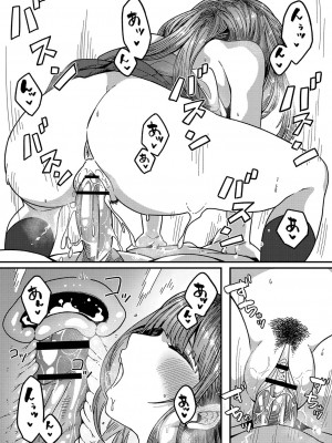 [つくは] 発情宣言 [DL版]_070