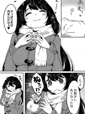 [つくは] 発情宣言 [DL版]_188