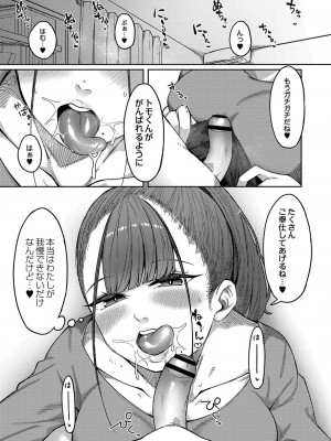 [つくは] 発情宣言 [DL版]_034