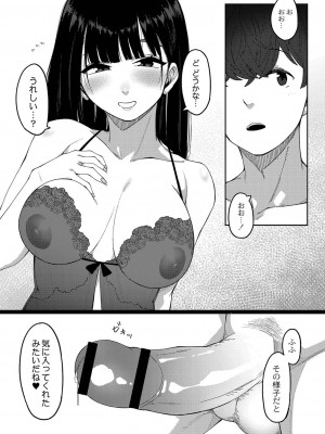 [つくは] 発情宣言 [DL版]_148
