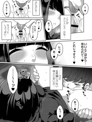 [つくは] 発情宣言 [DL版]_016
