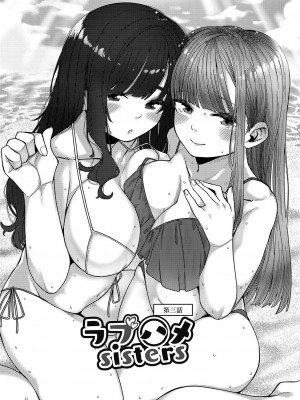 [つくは] 発情宣言 [DL版]_098
