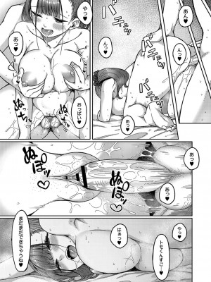 [つくは] 発情宣言 [DL版]_042