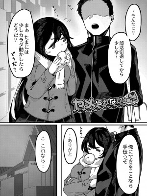 [つくは] 発情宣言 [DL版]_189