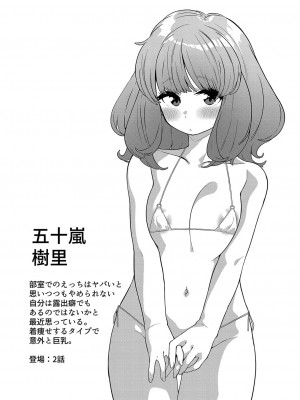 [つくは] 発情宣言 [DL版]_186