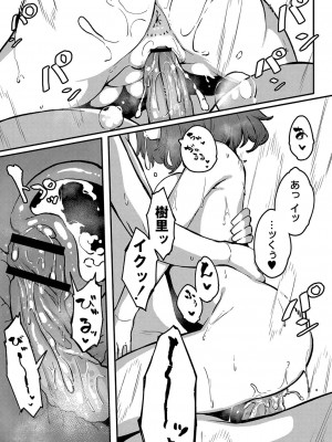 [つくは] 発情宣言 [DL版]_176