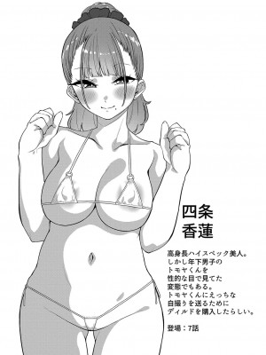 [つくは] 発情宣言 [DL版]_052