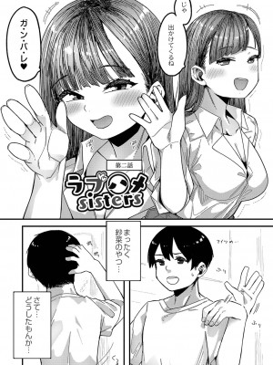 [つくは] 発情宣言 [DL版]_076
