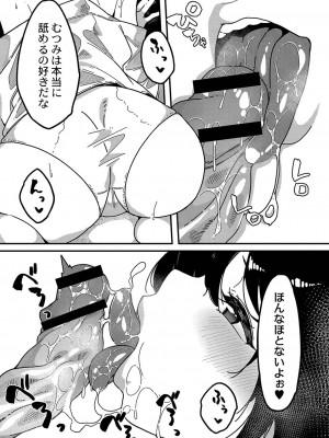 [つくは] 発情宣言 [DL版]_195