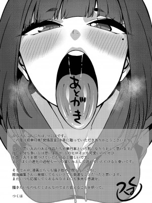 [つくは] 発情宣言 [DL版]_210