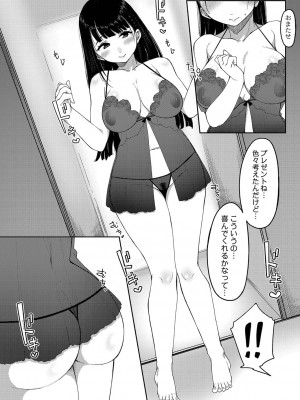 [つくは] 発情宣言 [DL版]_147