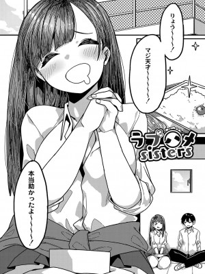 [つくは] 発情宣言 [DL版]_057