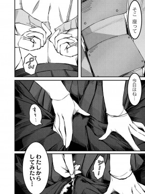 [つくは] 発情宣言 [DL版]_169