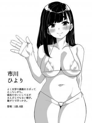 [つくは] 発情宣言 [DL版]_164
