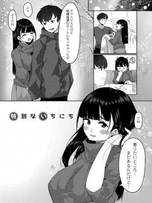[つくは] 発情宣言 [DL版]_140