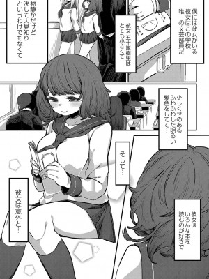 [つくは] 発情宣言 [DL版]_166