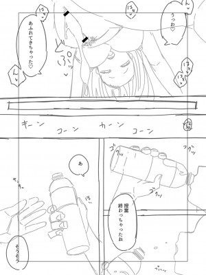 [つくは] 発情宣言 [DL版]_236