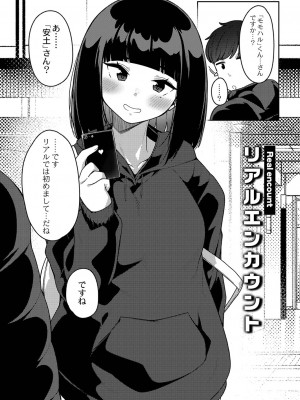 [つくは] 発情宣言 [DL版]_005