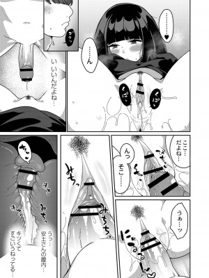 [つくは] 発情宣言 [DL版]_018