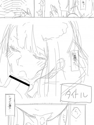 [つくは] 発情宣言 [DL版]_218