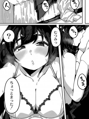 [つくは] 発情宣言 [DL版]_190