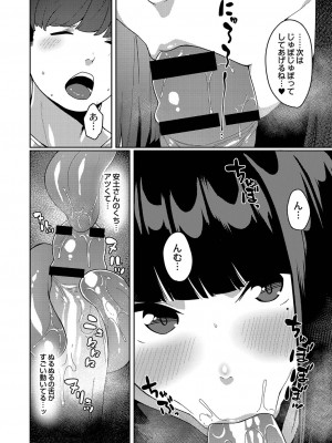 [つくは] 発情宣言 [DL版]_011