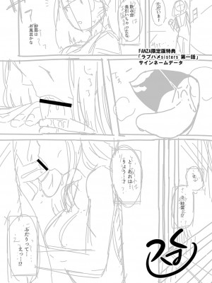 [つくは] 発情宣言 [DL版]_216
