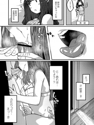 [つくは] 発情宣言 [DL版]_054