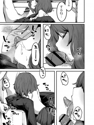 [つくは] 発情宣言 [DL版]_170