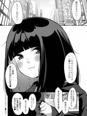[つくは] 発情宣言 [DL版]_027