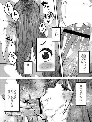 [つくは] 発情宣言 [DL版]_055