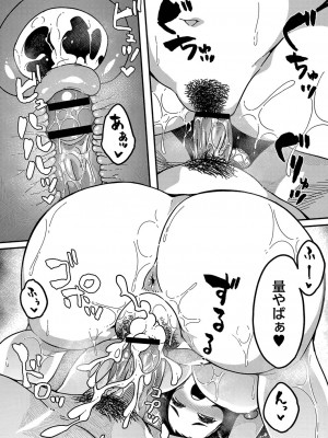 [つくは] 発情宣言 [DL版]_203