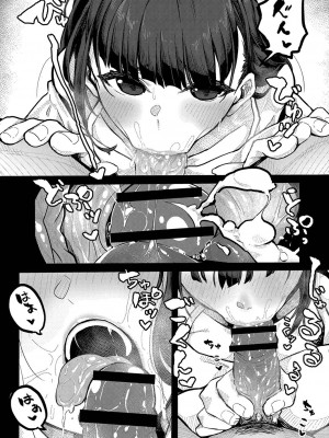 [つくは] 発情宣言 [DL版]_127