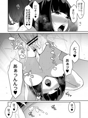[つくは] 発情宣言 [DL版]_025