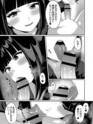 [つくは] 発情宣言 [DL版]_010