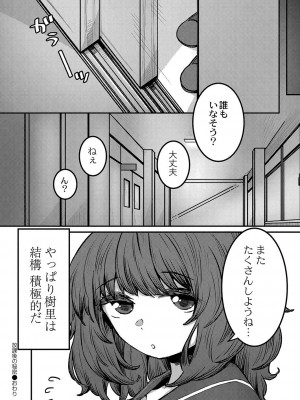 [つくは] 発情宣言 [DL版]_185