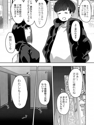 [つくは] 発情宣言 [DL版]_006