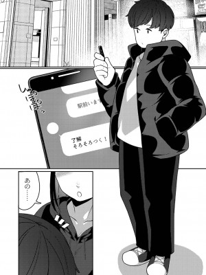 [つくは] 発情宣言 [DL版]_004