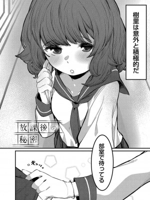 [つくは] 発情宣言 [DL版]_167