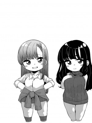 [つくは] 発情宣言 [DL版]_119