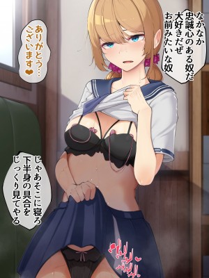 [花澤すおう。] モテ期に全員孕ませたい2年目_060