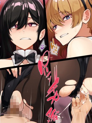 [花澤すおう。] モテ期に全員孕ませたい2年目_358