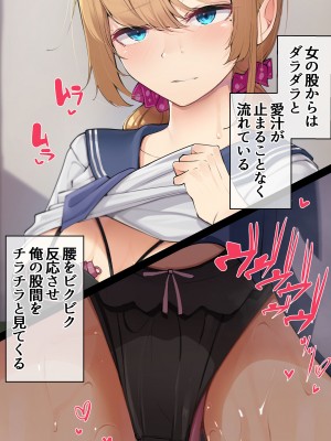 [花澤すおう。] モテ期に全員孕ませたい2年目_059