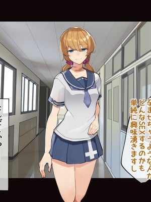[花澤すおう。] モテ期に全員孕ませたい2年目_011
