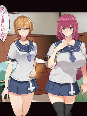 [花澤すおう。] モテ期に全員孕ませたい2年目_092