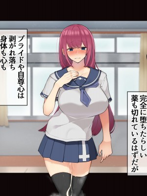 [花澤すおう。] モテ期に全員孕ませたい2年目_270
